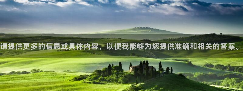 新宝5的网址：请提供更多的信息或具体内容，以便我能够为您提供